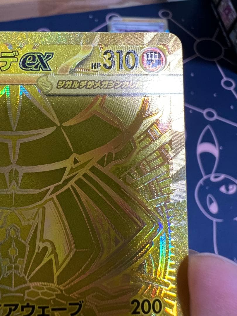 【特価】メガジガルデex MUR エラー　魂抜け　レリーフズレ