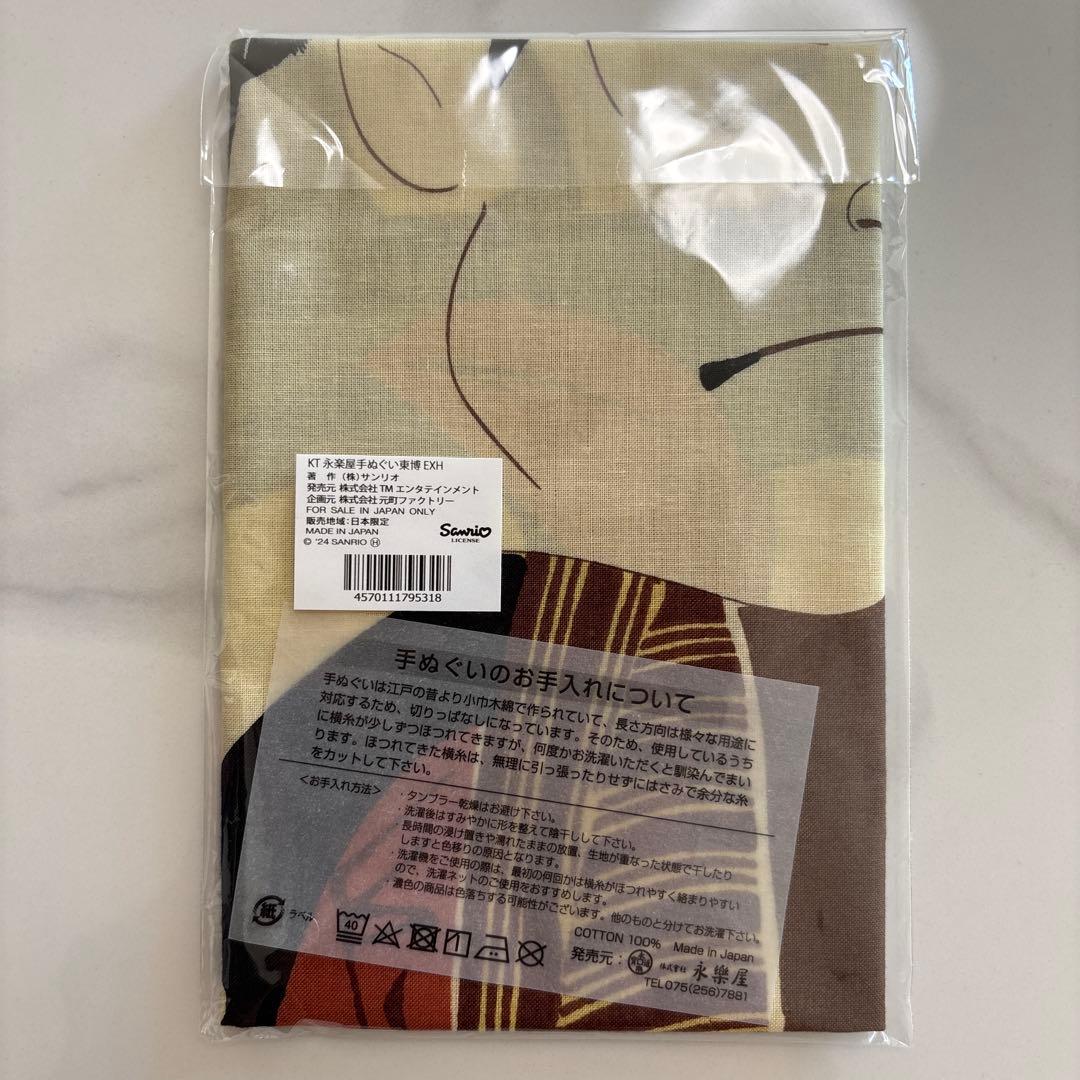 ハローキティ 手ぬぐい コットン製 約34cm x 90cm