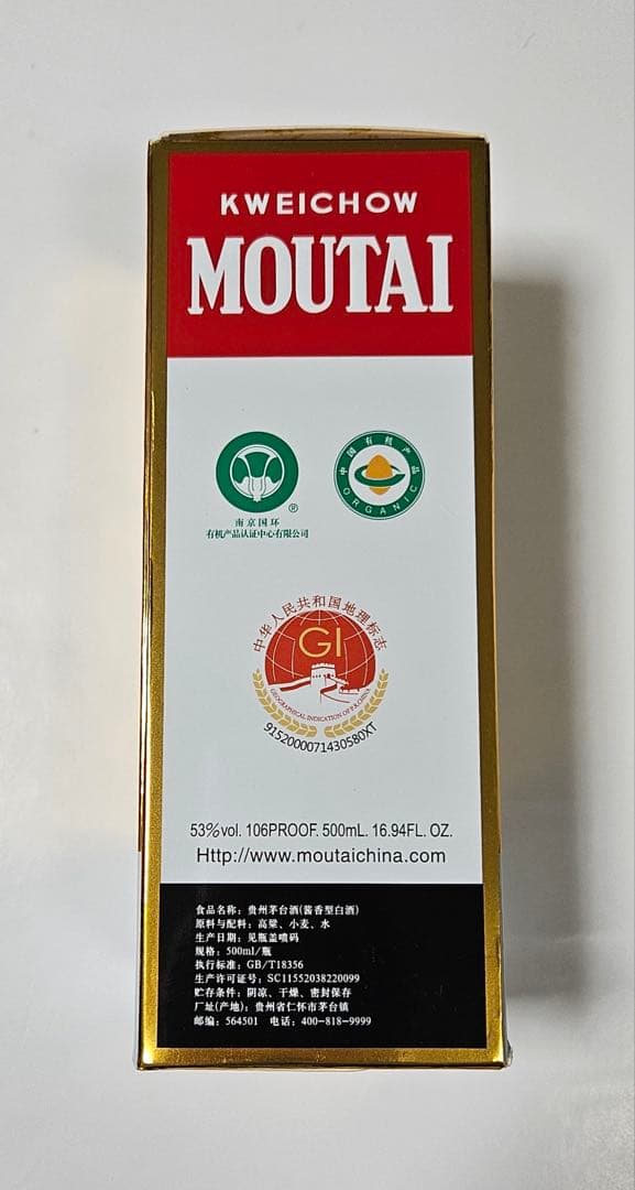 【正規品】貴州茅台酒 53度500ml 2024年 箱付 ショットグラス2個付