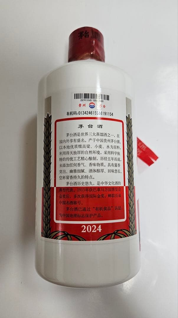 【正規品】貴州茅台酒 53度500ml 2024年 箱付 ショットグラス2個付