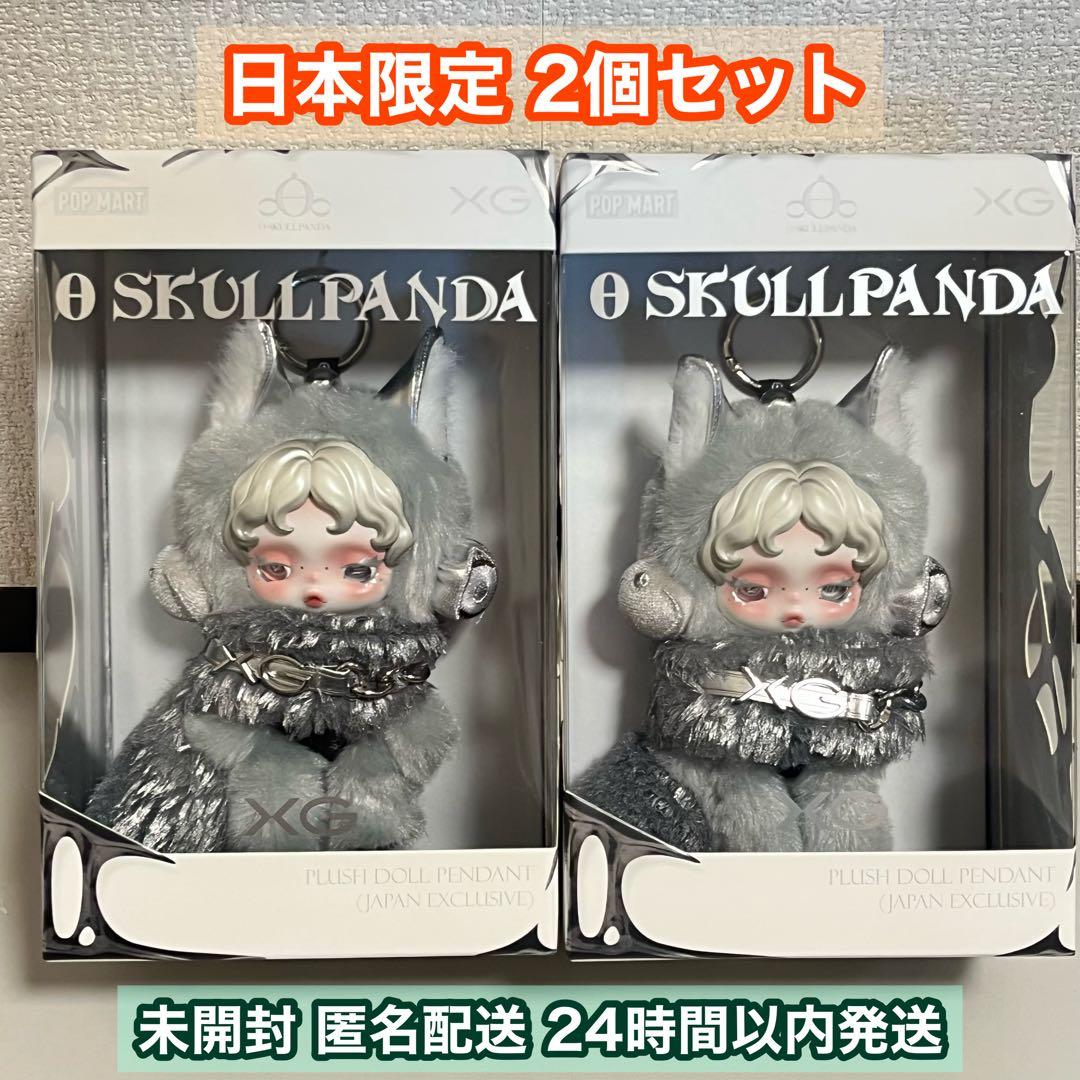 POP MART XG ぬいぐるみペンダント 日本限定 2個
