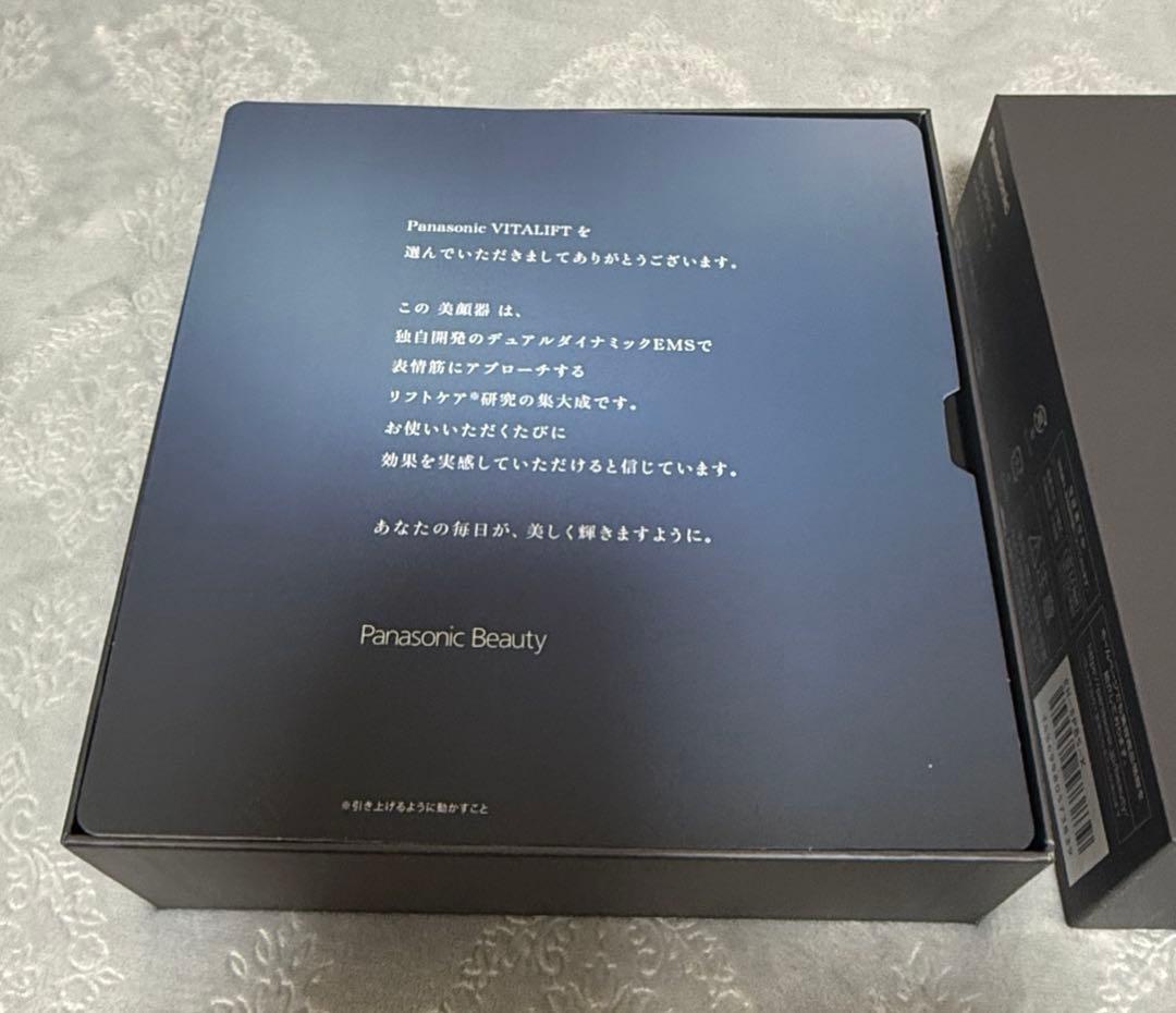 パナソニック　バイタリフトかっさ