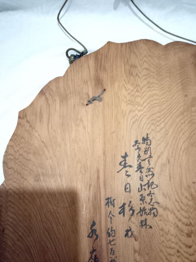 レトロ　壁掛け　色紙　古材　春日杉材　奈良春日山原始林