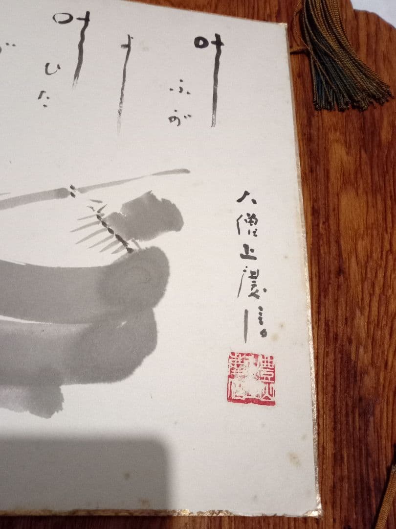 レトロ　壁掛け　色紙　古材　春日杉材　奈良春日山原始林