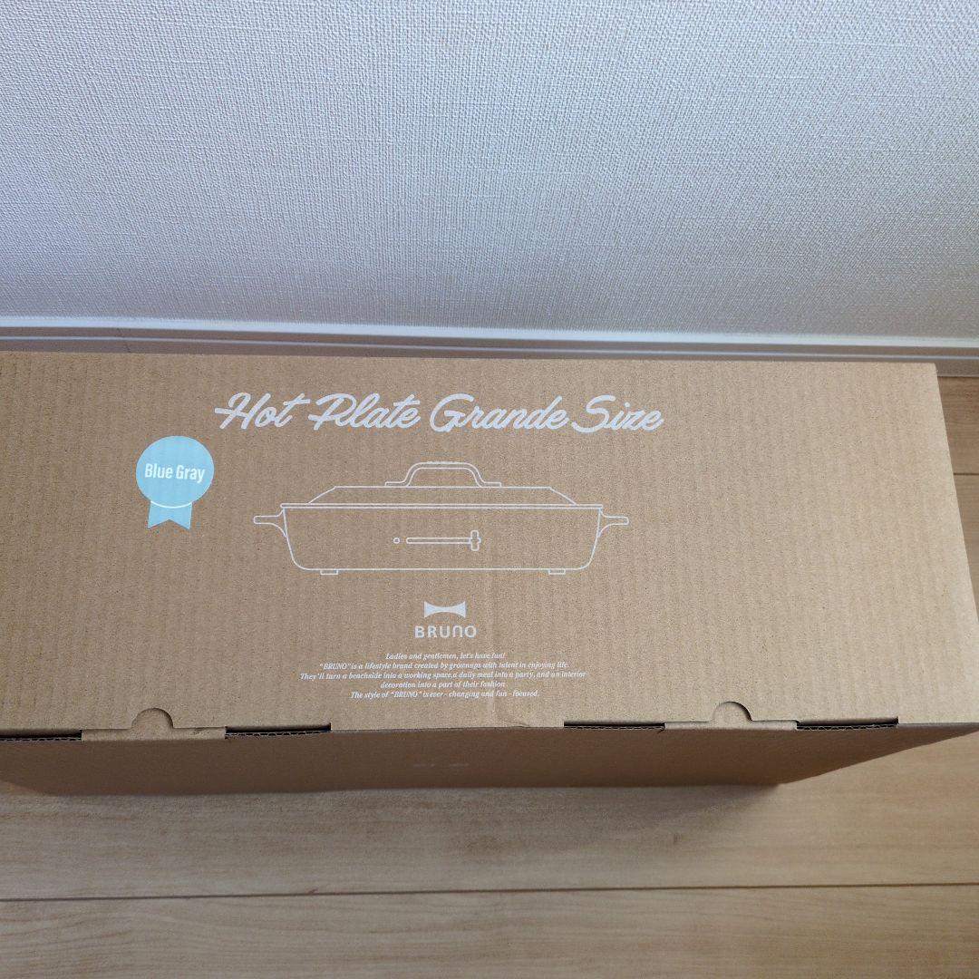 ブルーノ　ホットプレート　グランデサイズ　ブルーグレー