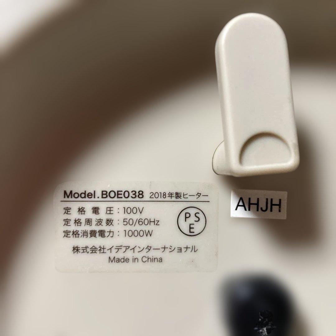 Bruno ストーブ BOE038 1000W