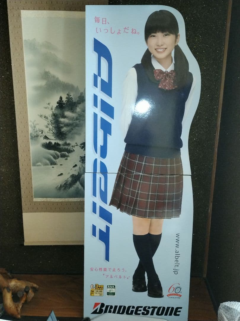 志田未来さん 等身大パネル