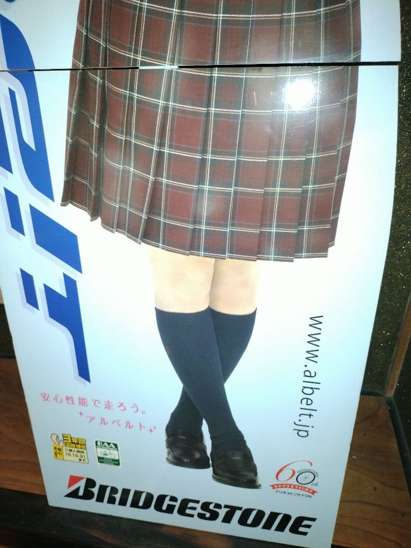 志田未来さん 等身大パネル