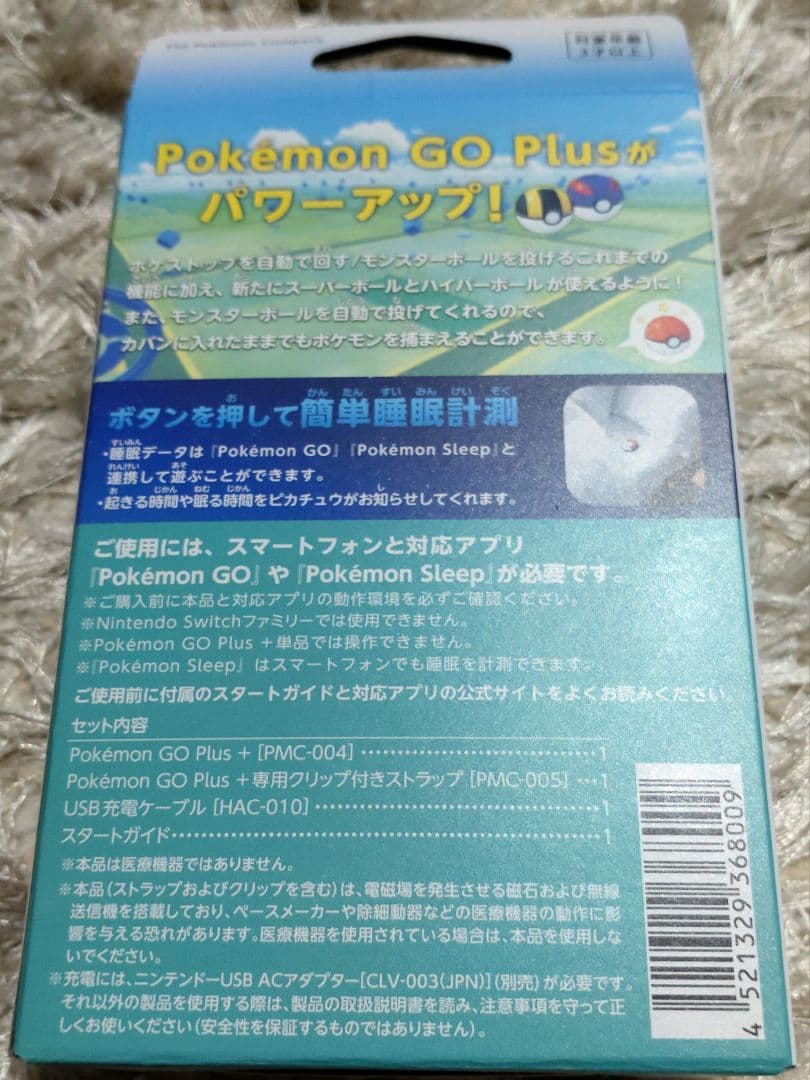 Pokemon GO Plus ＋　 ポケモンGOPlus＋　新品・未開封