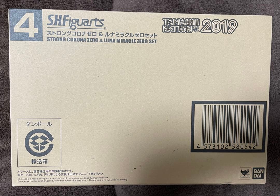 未開封品 S.H.Figuarts ストロングコロナゼロ & ルナミラクルゼロ