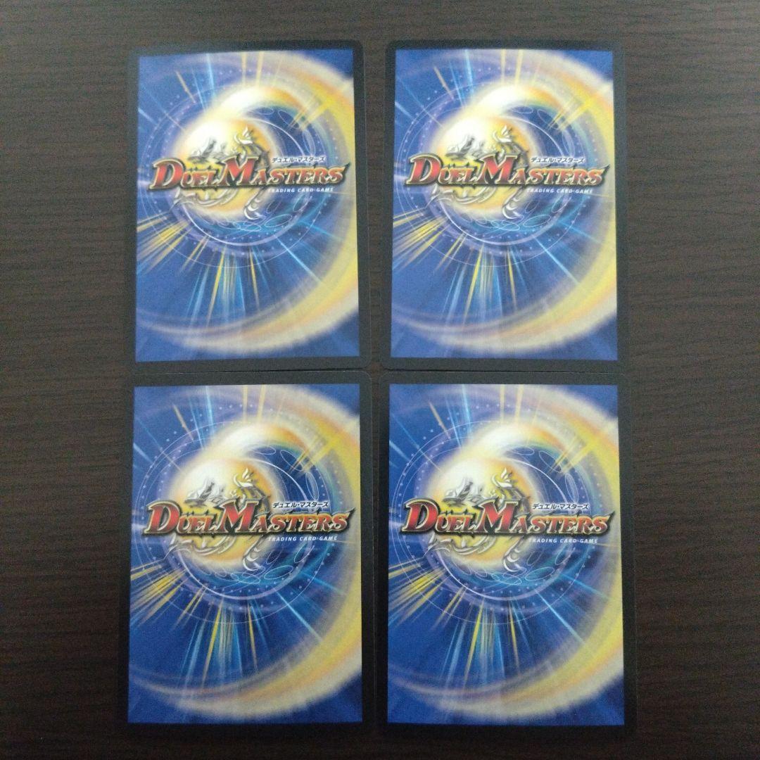 【メルカリ便】DM 真気楼と誠偽感の決断　パーフェクトペテンシー 4枚