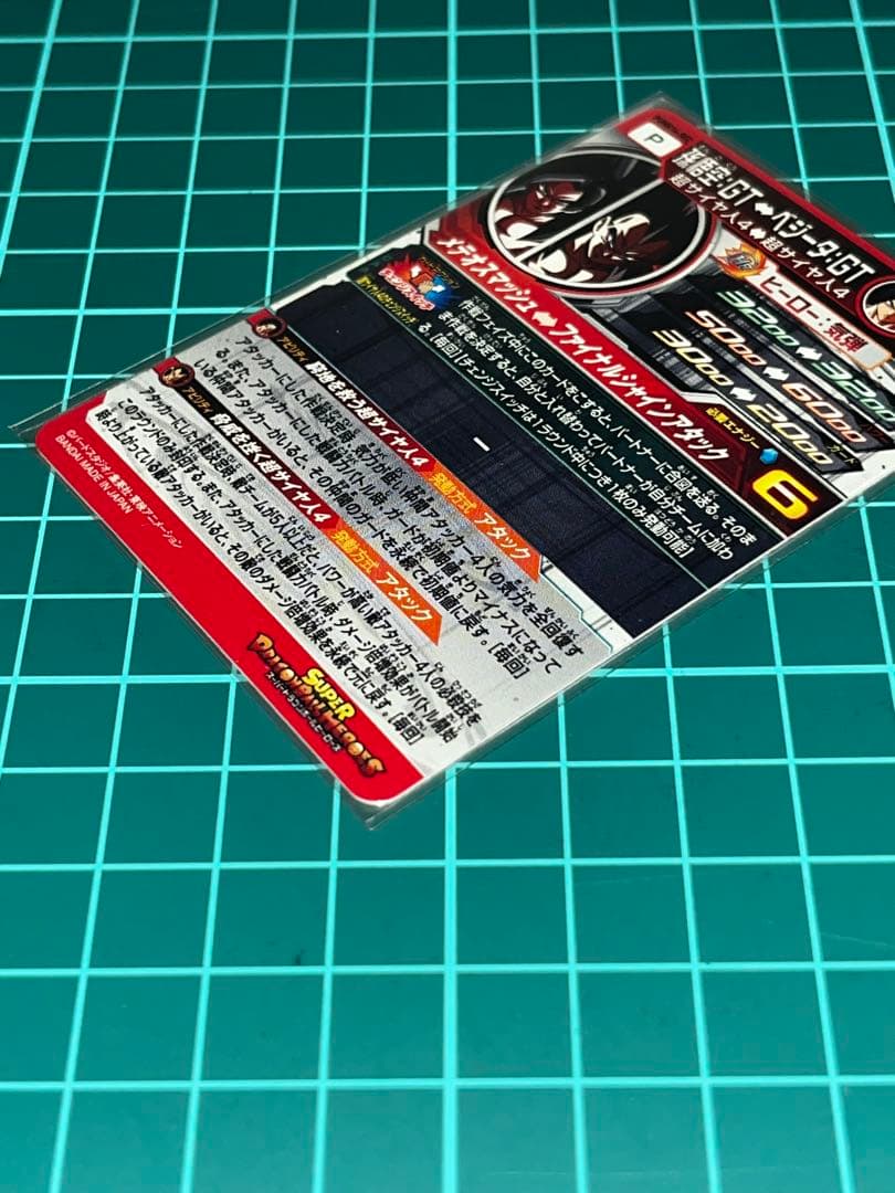 スーパードラゴンボールヒーローズ pums14-sec 孫悟空GT