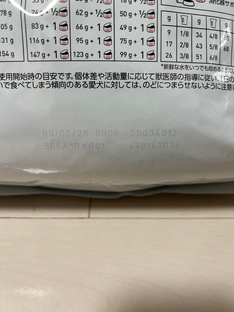  CANIN 消化器サポート 低脂肪 小型犬用 3kg × 2袋