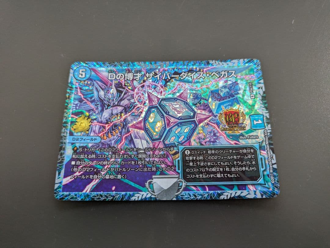 Dの博才サイバーダイスベガス GPプロモ