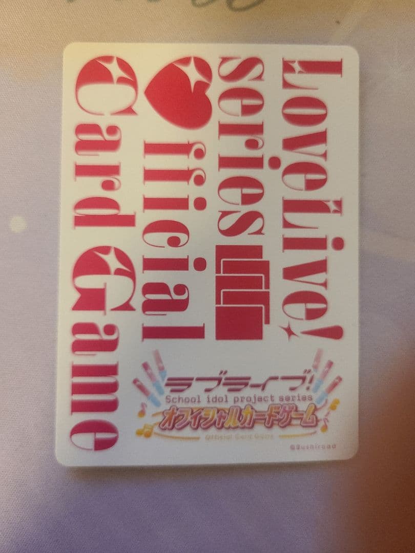 ラブライブ！ 上原歩夢　LLE