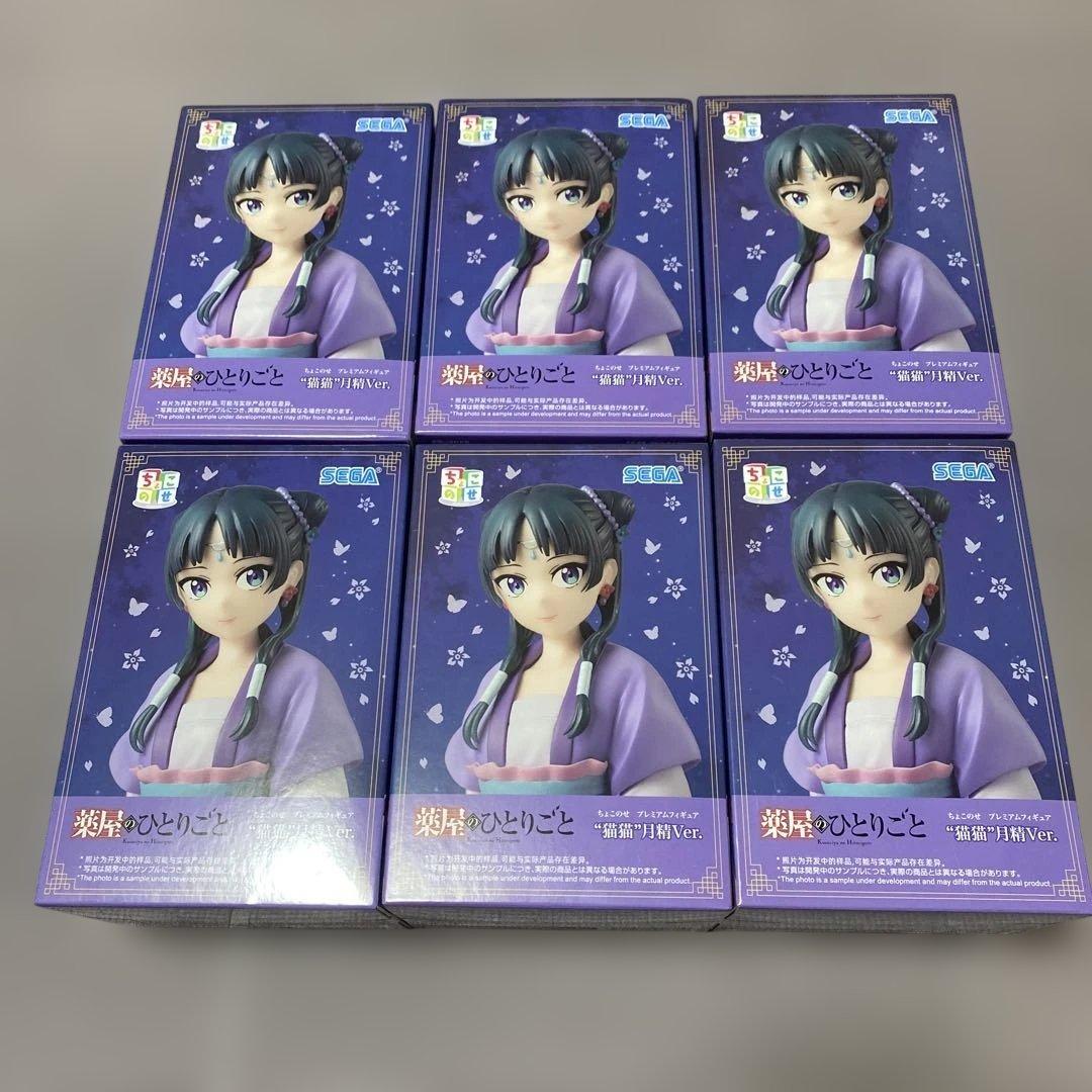 薬屋のひとりごと 猫猫 月精Ver. 6体セット