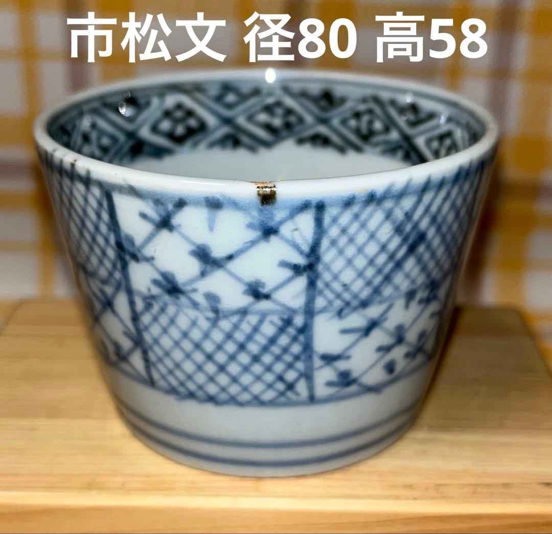 お値下げ 古美術 民藝 アンティーク 古伊万里 染付 蕎麦猪口 そばちょこ 5個