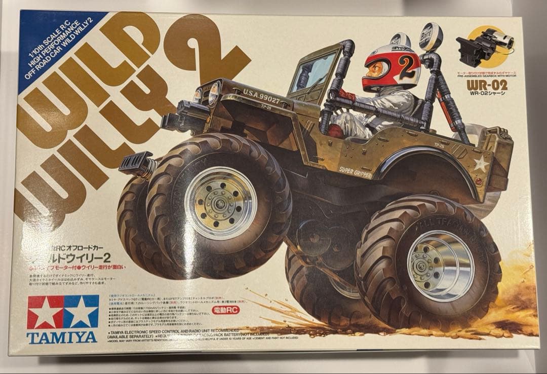 b*r様 タミヤ　ワイルドウイリー2
