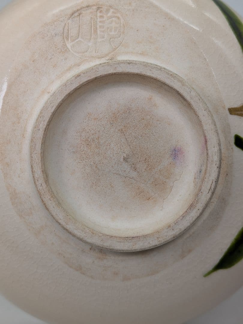 三代 伊東陶山 京焼 笹絵茶盌 共箱合布証書 抹茶碗 抹茶茶碗 茶道具 茶器