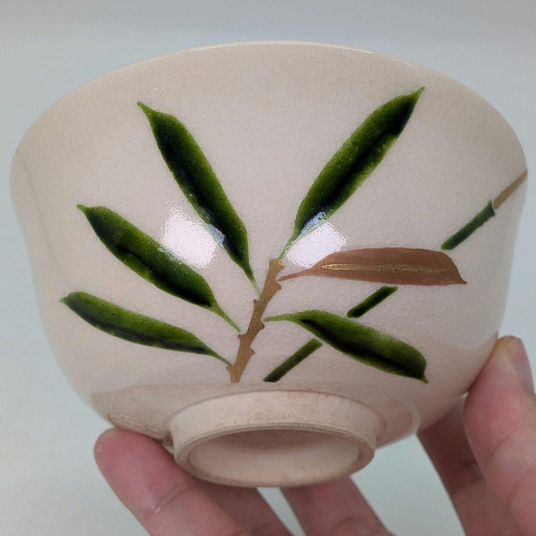 三代 伊東陶山 京焼 笹絵茶盌 共箱合布証書 抹茶碗 抹茶茶碗 茶道具 茶器