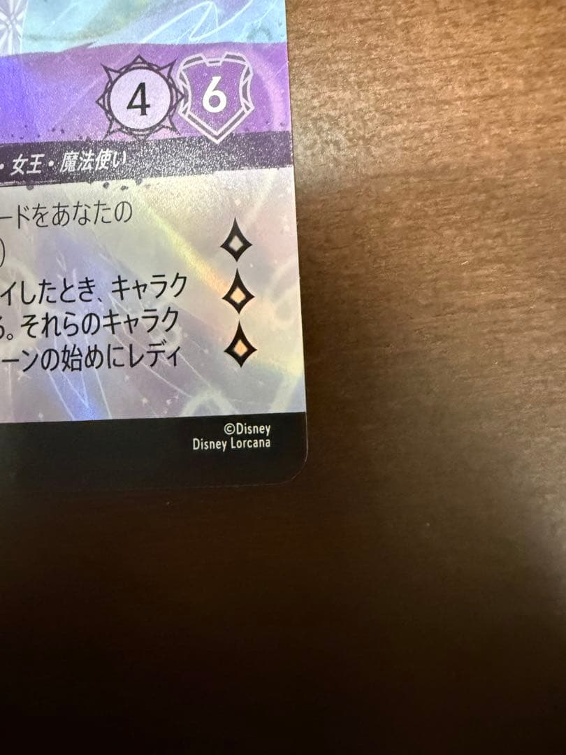 ディズニーロルカナ　エルサ エンチャンテッド