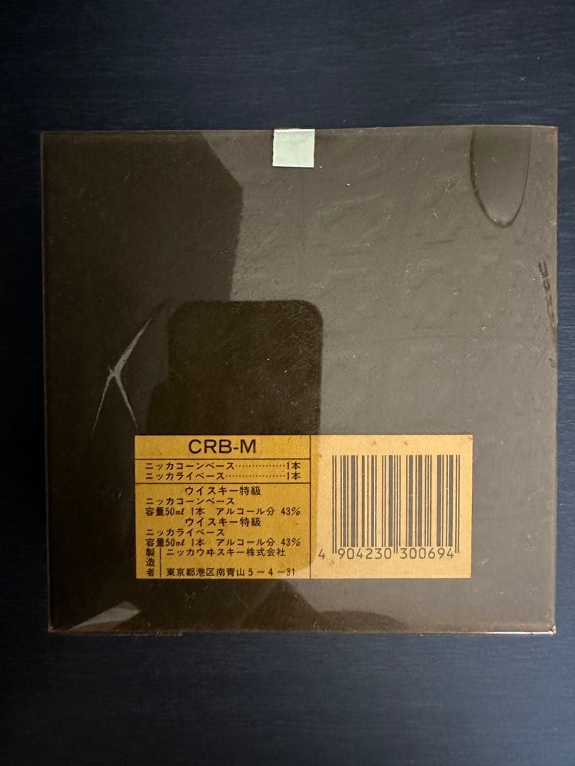 【新品未開封　ミニチュアウイスキー】