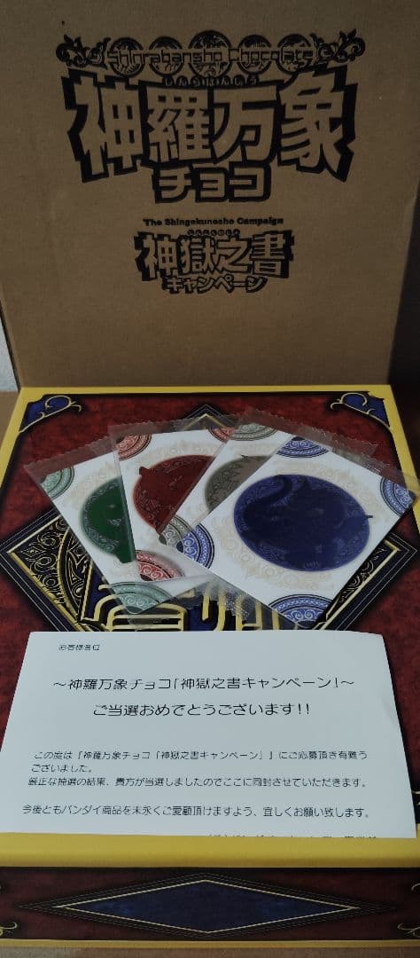 神羅万象 まとめ売り