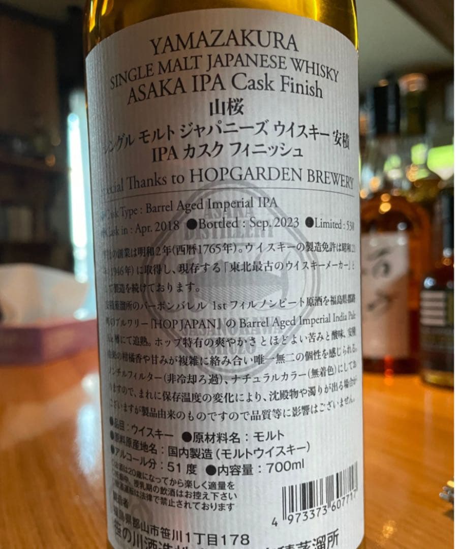 シングルモルト安積IPAカスクフィニッシュ