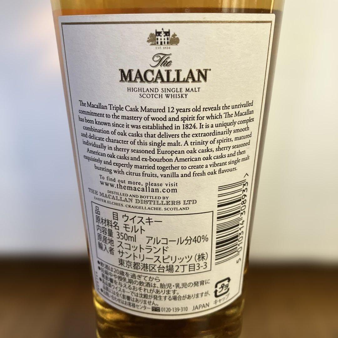 MACALLAN マッカラン 12年 トリプルカスク 350ml ２本セット