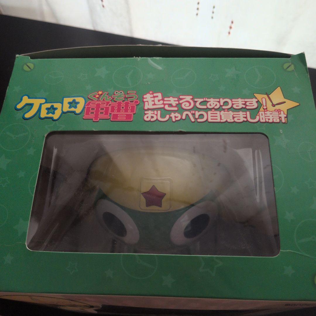 ケロロ軍曹 おしゃべり目覚まし時計