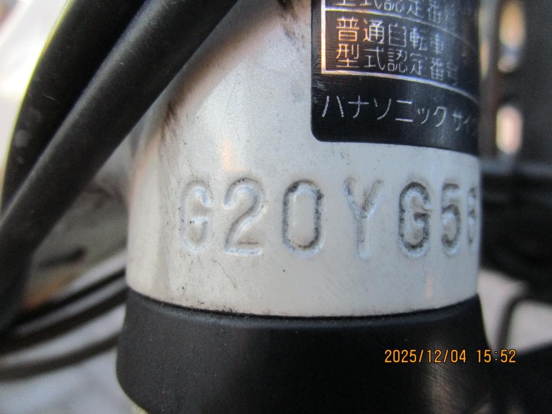 So Han! Panasonicベロスター(２０２０年)７速(8Ah)