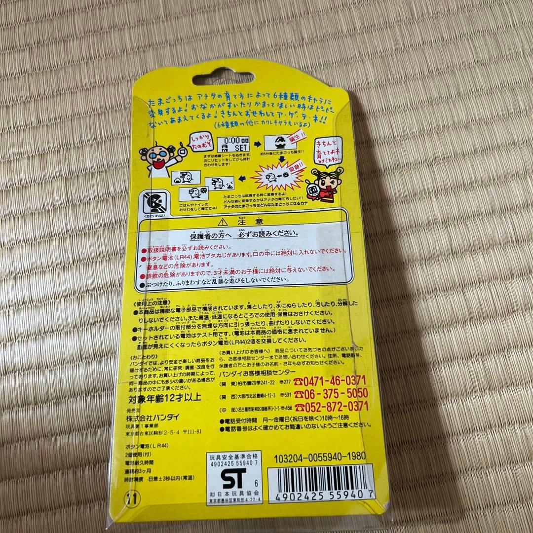 新品 未開封品 たまごっち