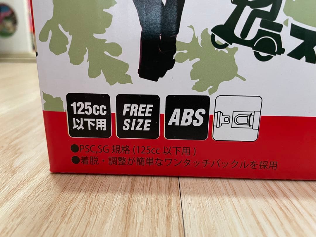 新品未開封　スイカヘルメット2 出川　リード工業　2個セット　②