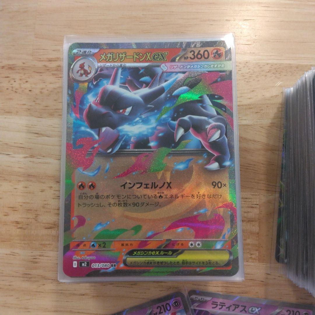 ポケモンカード　ポケカ　RR　RRR まとめ売り 230枚程