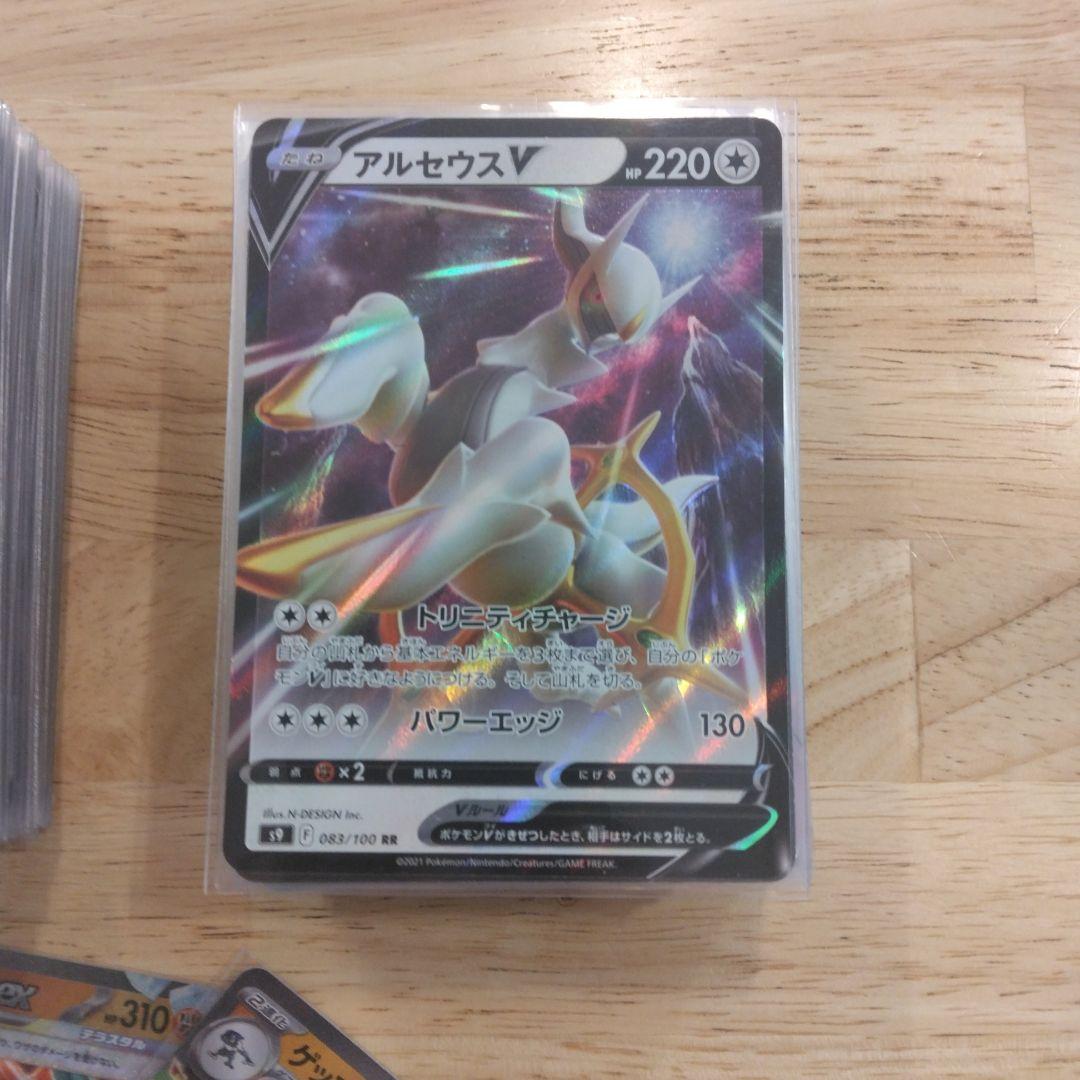 ポケモンカード　ポケカ　RR　RRR まとめ売り 230枚程