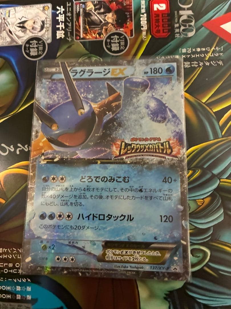 ラグラージEX ポケモンカード 180
