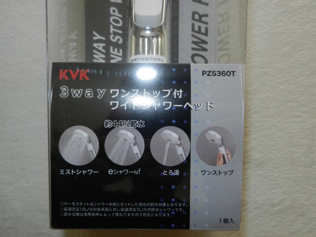 新品未開封 KVK 3wayワンストップ付ワイドシャワーヘッド PZS360T