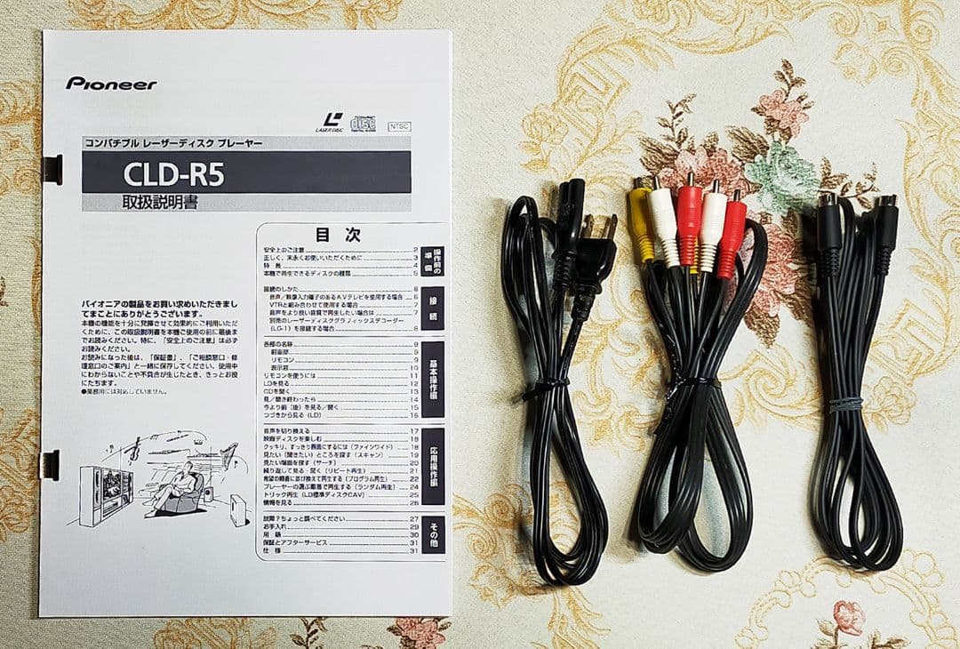 ♪CLD−R5 パイオニア両面再生レーザーディスクプレイヤー　整備済　動作保証♪