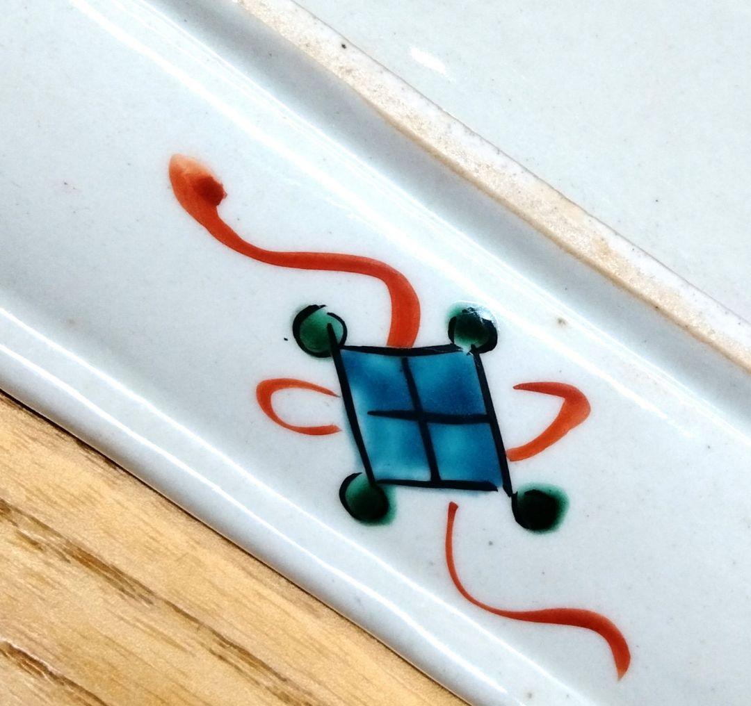 ☆ 須田菁華 九谷焼 赤絵皿