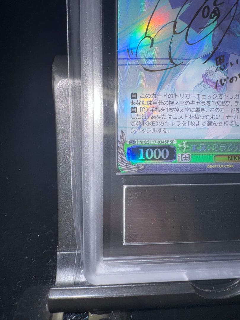 勝利の女神NIKKE エヌSPサイン　ヴァイス