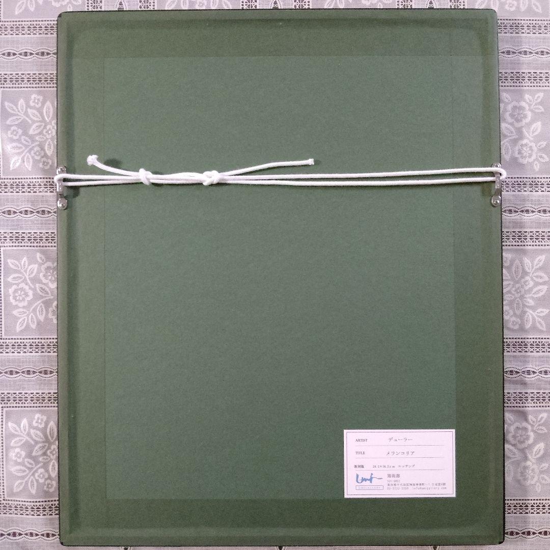 \"未使用\" アルブレヒト・デューラー 銅版画『メランコリア』ウコン布&共箱付