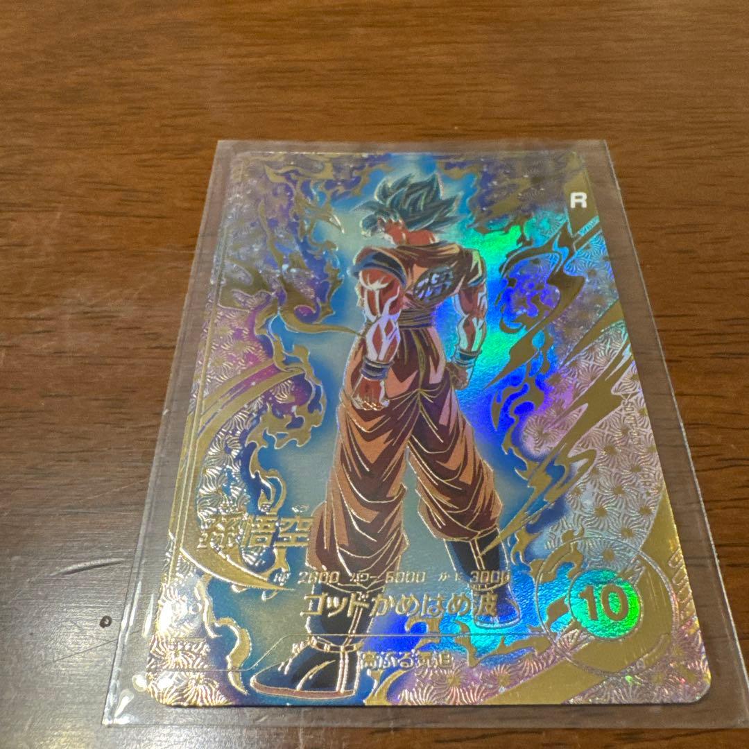 ドラゴンボールスーパーダイバーズ　大会　孫悟空　パラレル