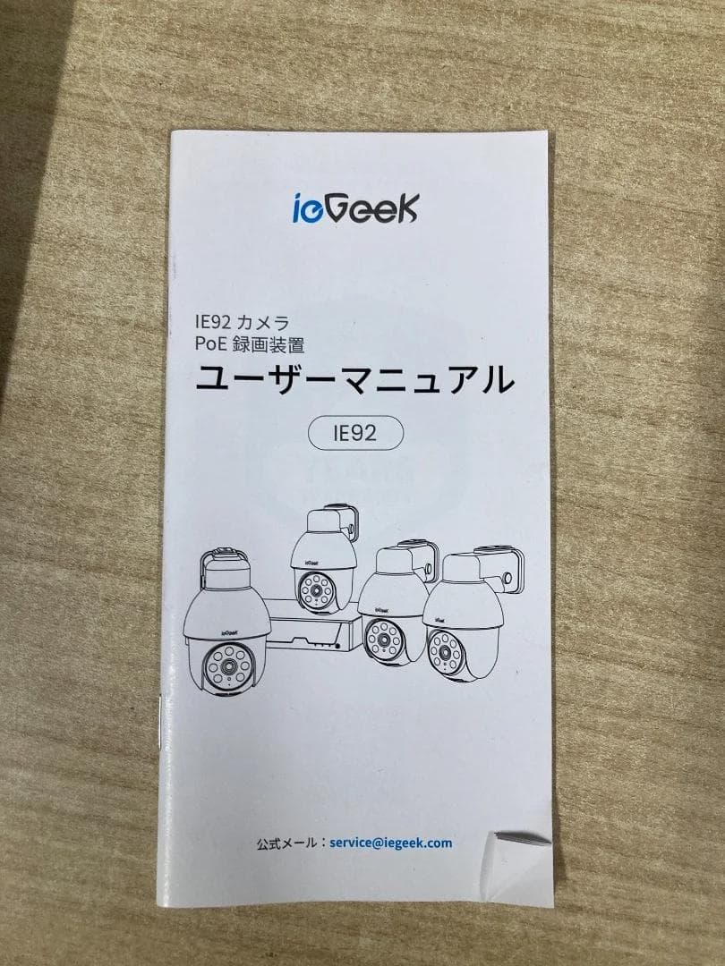 ieGeek防犯カメラ 有線LANカメラ2台 HDD2TB録画ユニット「6833