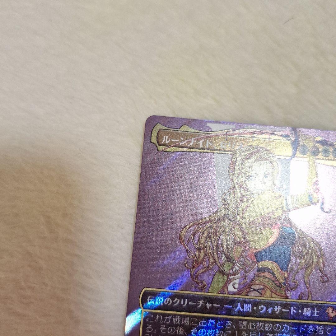 ルーンナイト、セリス　サージfoil