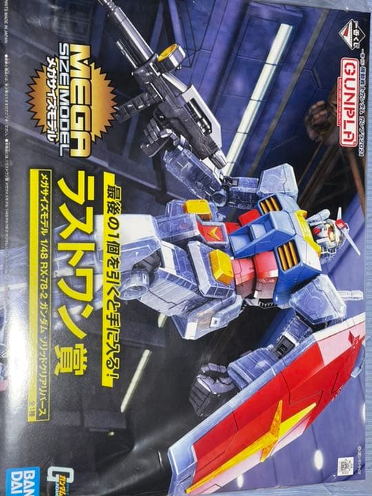一番くじ　MEGAサイズガンダム　ラストワン　＋　希望色でのランナー塗装