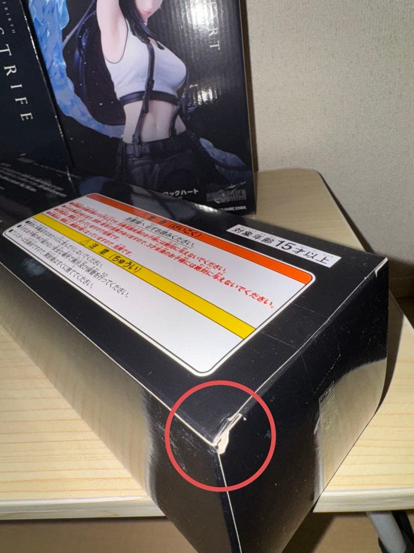 ファイナルファンタジー くじ フィギュア クラウド ティファ