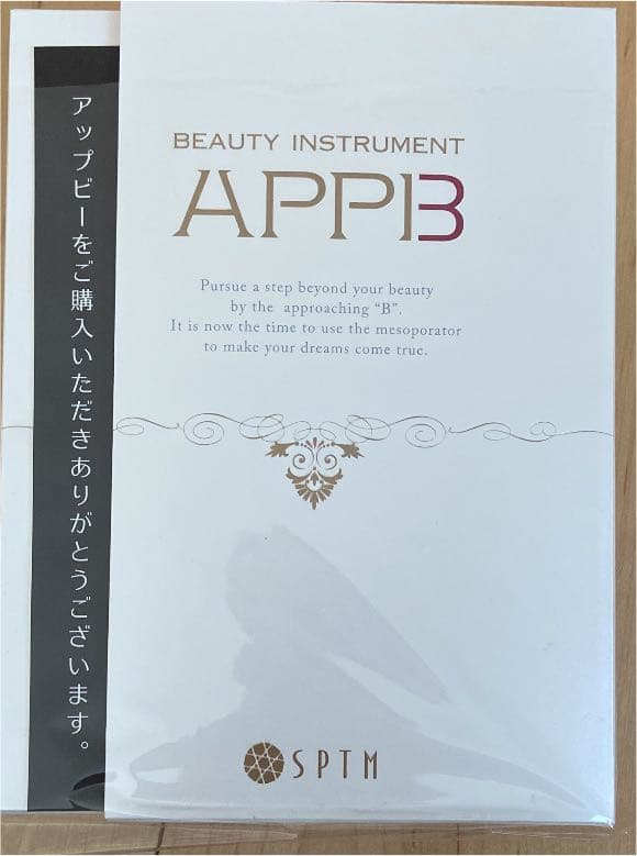 新品【セプテム】SPTM　アップビー　メソポレーター　美容　美顔器　自宅エステ
