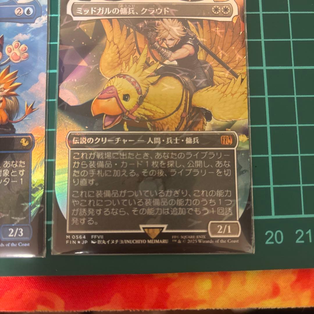 MTG チョコボバンドル　チョコボトラックFOIL クラウド ルールー　セット