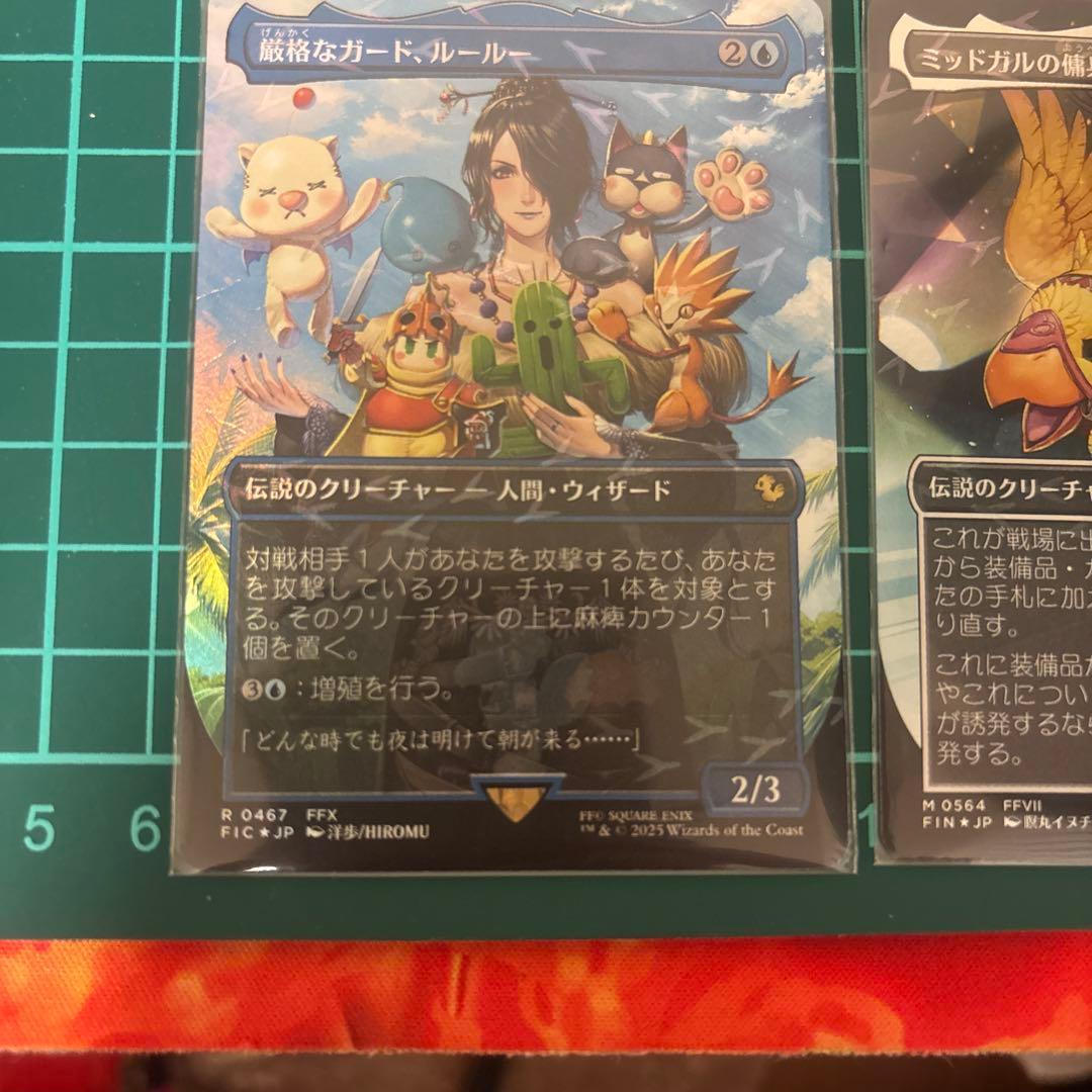 MTG チョコボバンドル　チョコボトラックFOIL クラウド ルールー　セット