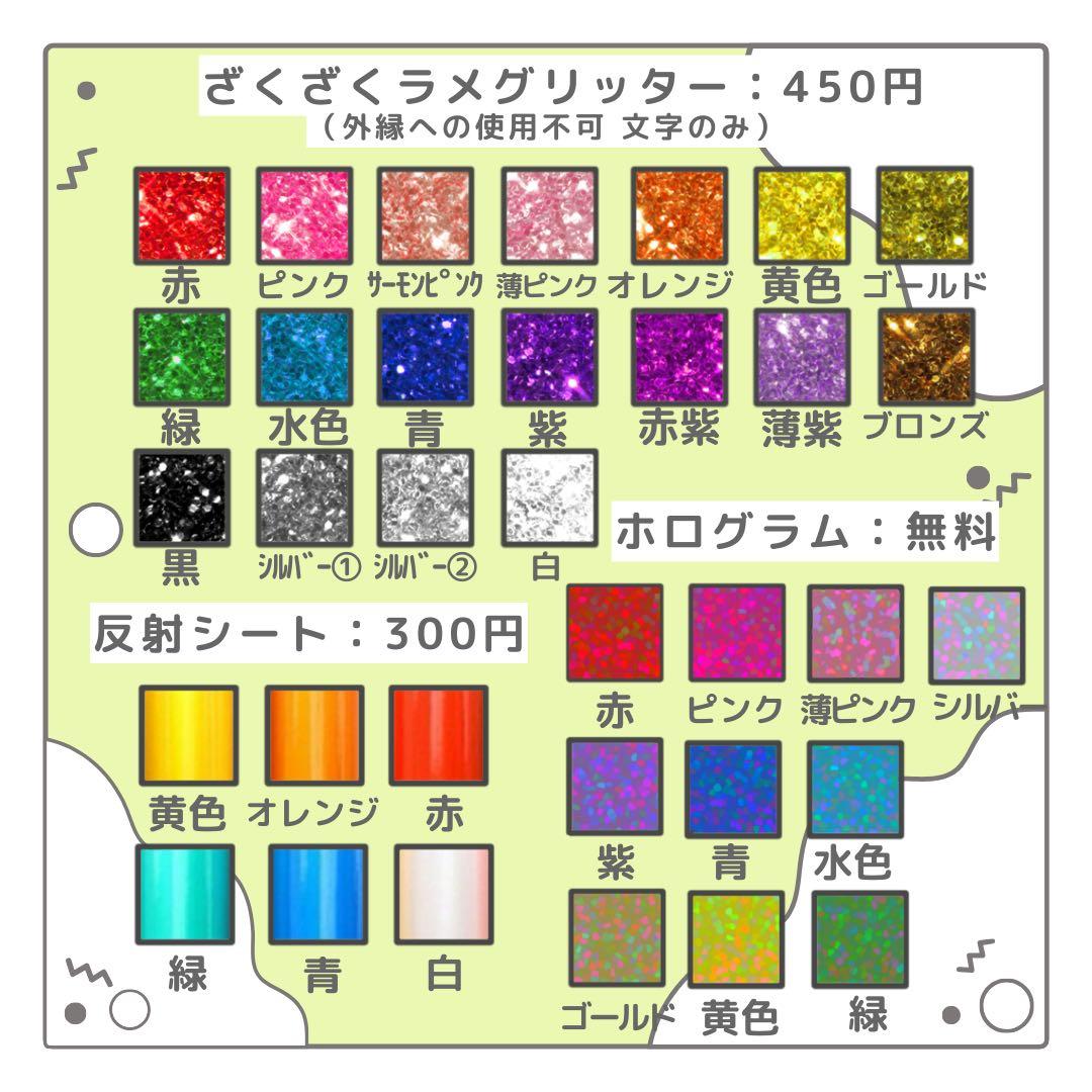 みゅう。プロフ確認　オーダー　うちわ文字　団扇屋さん　連結　文字パネル